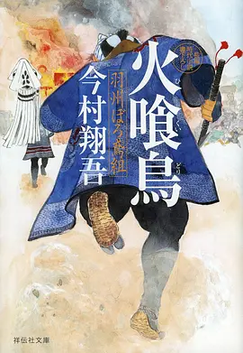 灰塔上的信